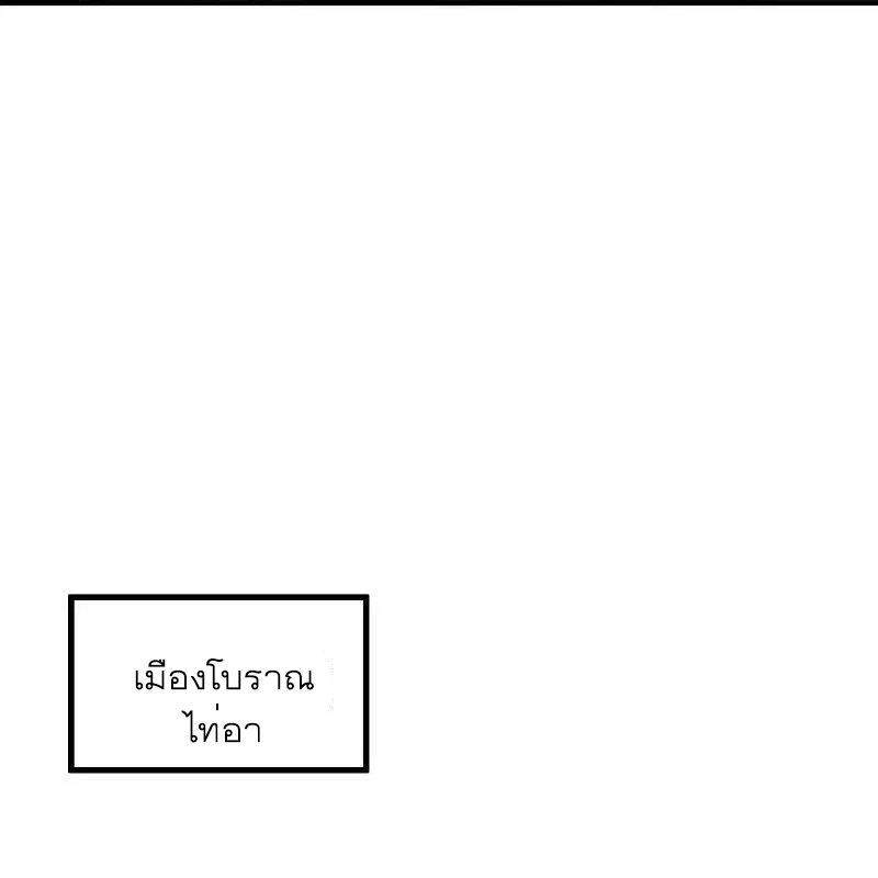 peerless battle spirit ตอนที่ 508 หน้า 21