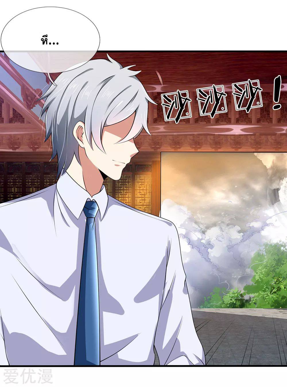 นครเซียนแห่งผู้ต่อต้านสวรรค์ ตอนที่ 118 หน้า 19