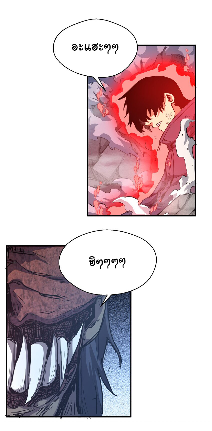 กลับมาเกิดใหม่ในยุคก่อนวันสิ้นโลก! ตอนที่ 13 หน้า 25