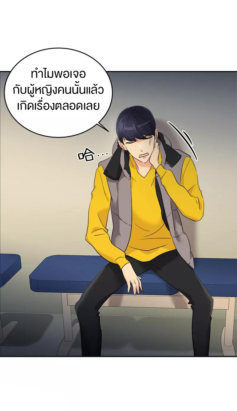 หัวใจดวงนี้ พิเศษเพื่อเธอ ตอนที่ 11 หน้า 6