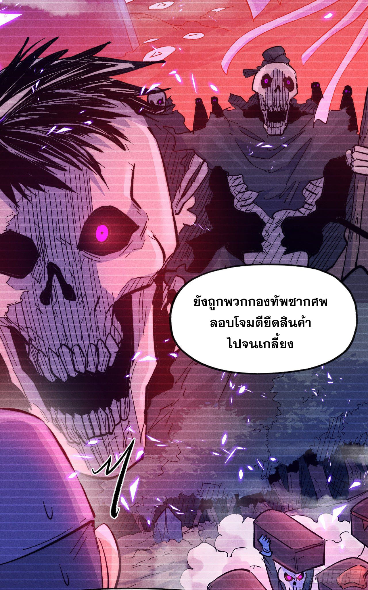 ตูข้านี่แหละเทพ (ทันจีน) ตอนที่ 67 หน้า 29