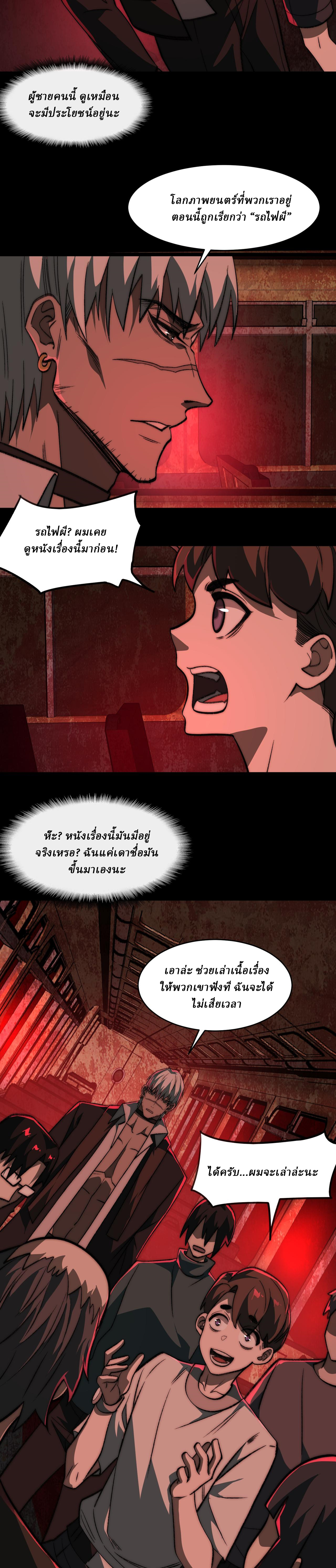 I created an Urban Legend ตอนที่ 63 หน้า 15