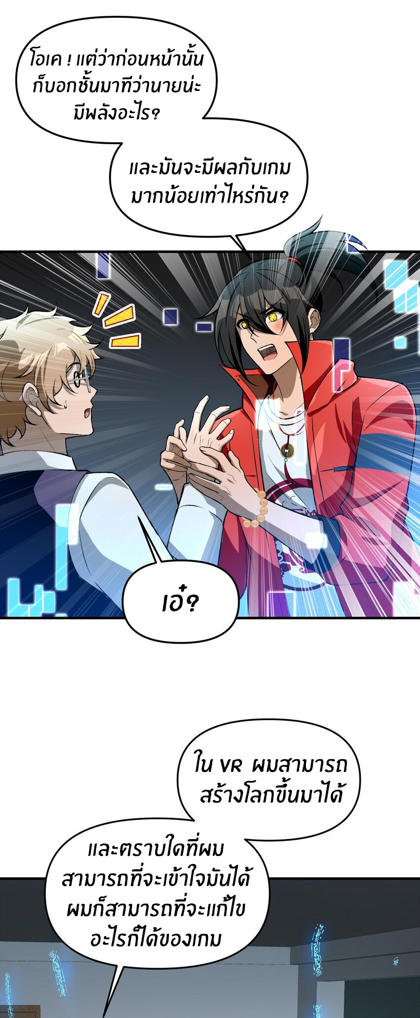 During the live broadcast, I proposed to the female ghost - she really agreed?! ตอนที่ 27 หน้า 32