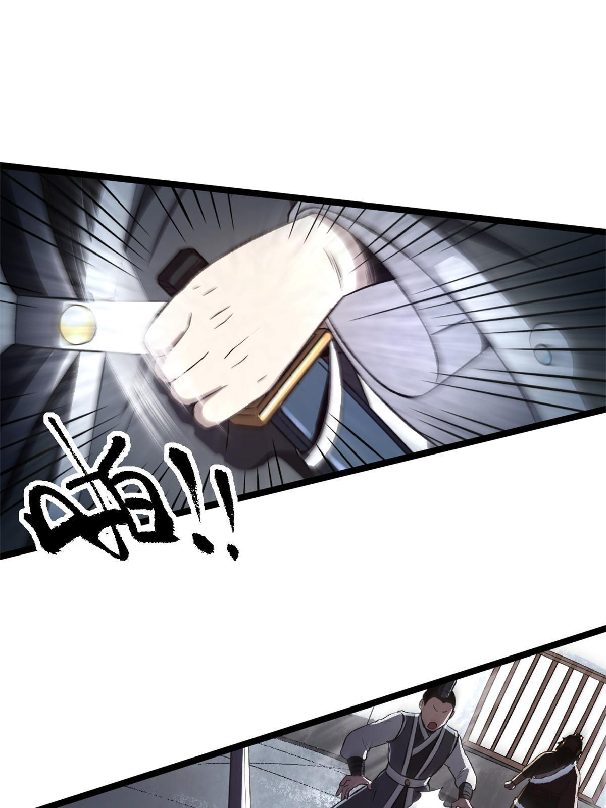 สายลับคนแรกในประวัติศาสตร์ ตอนที่ 27 หน้า 17