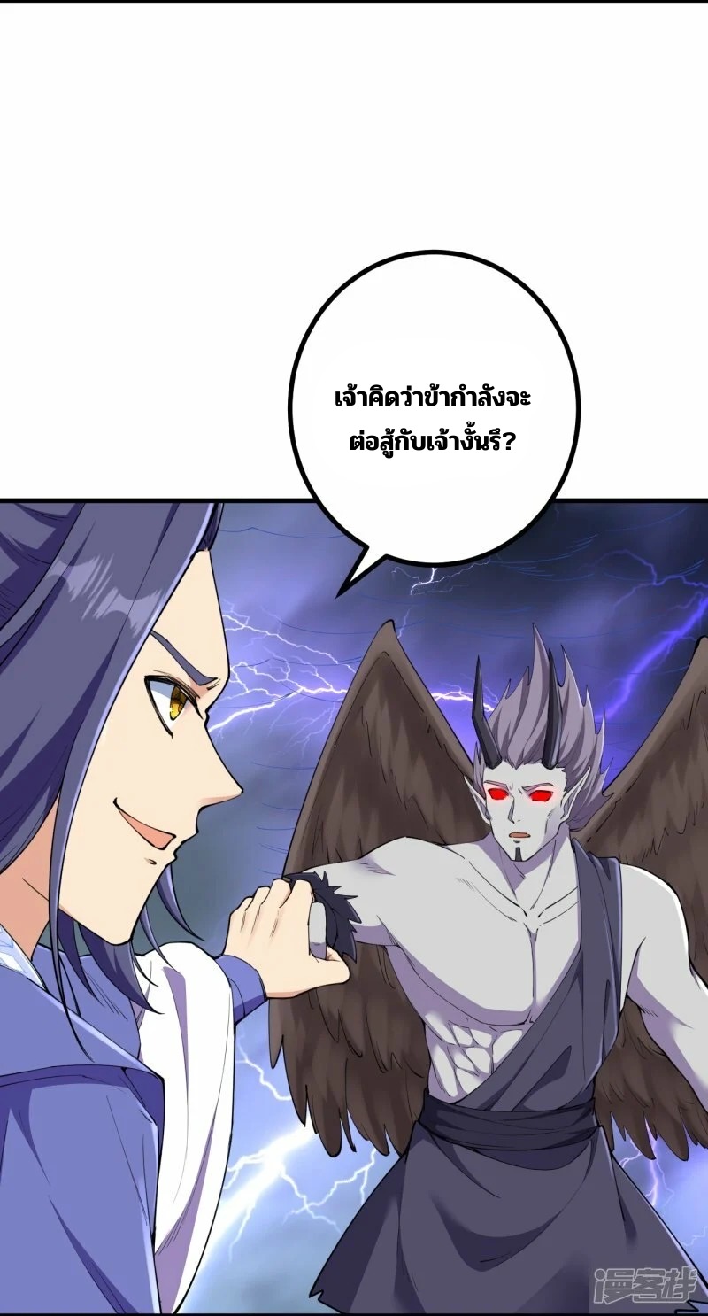 บรรพบุรุษผู้ขัดเกลากายา (ทันจีน) ตอนที่ 195 หน้า 21