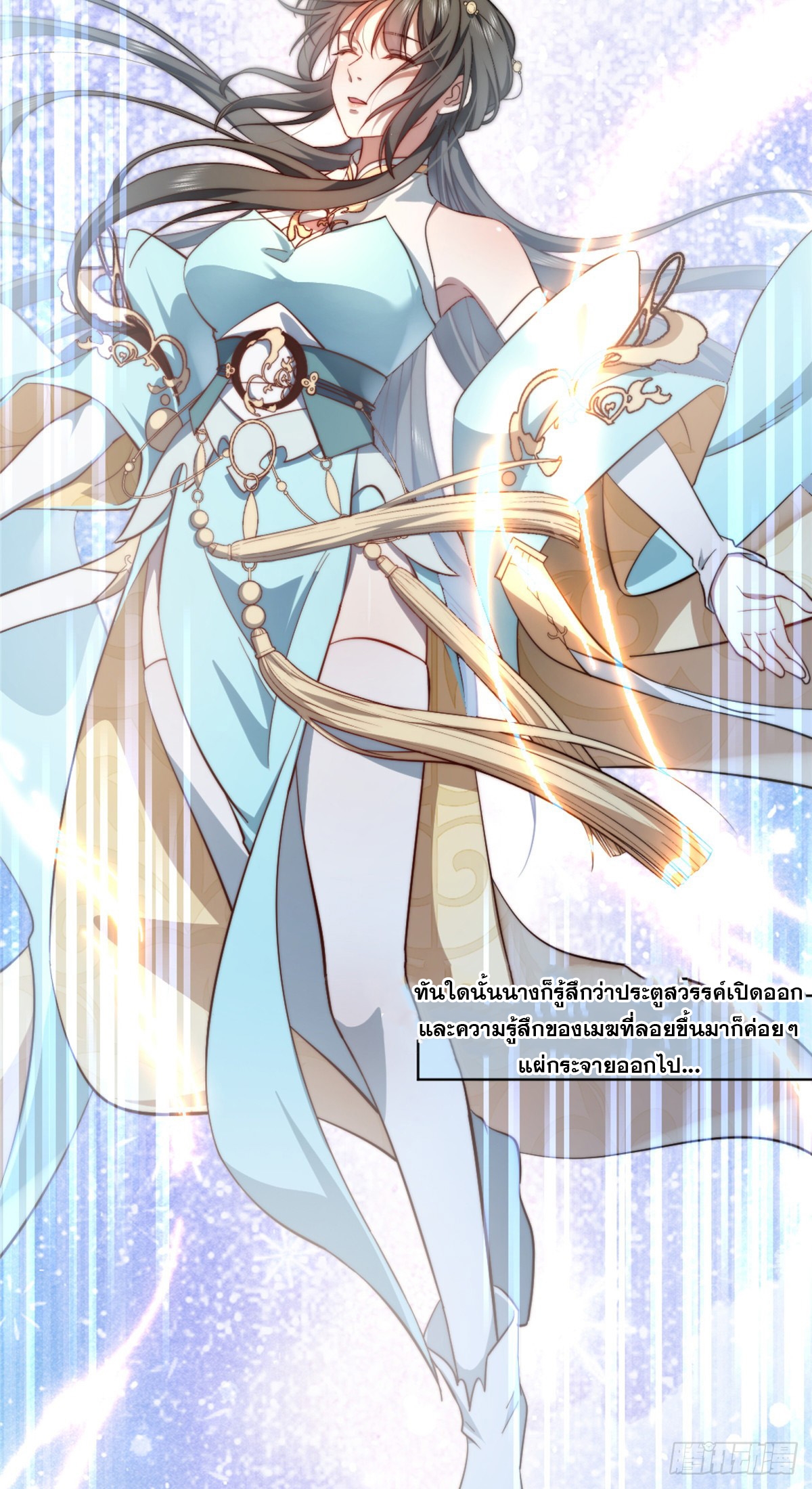 จะทำยังไงดีถ้านางเอกหนีออกมาจากนิยายของฉัน ตอนที่ 3 หน้า 33