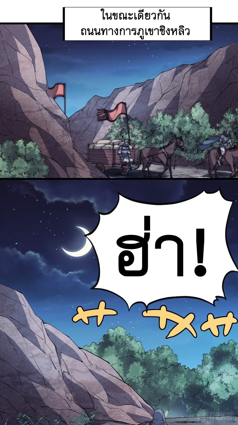 Starting a Mountain ตอนที่ 125 หน้า 14