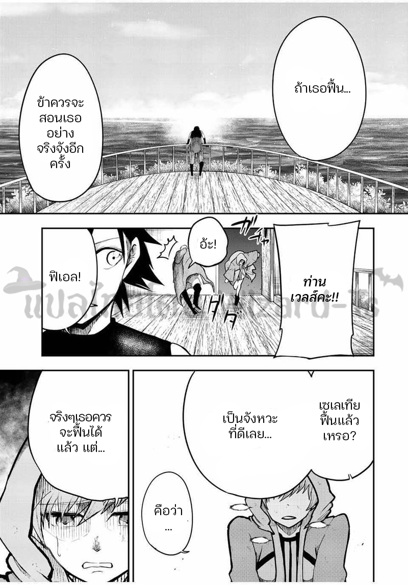 Dorei Tensei Sono Dorei Saikyou no Moto Ouji ni Tsuki ตอนที่ 65 หน้า 17