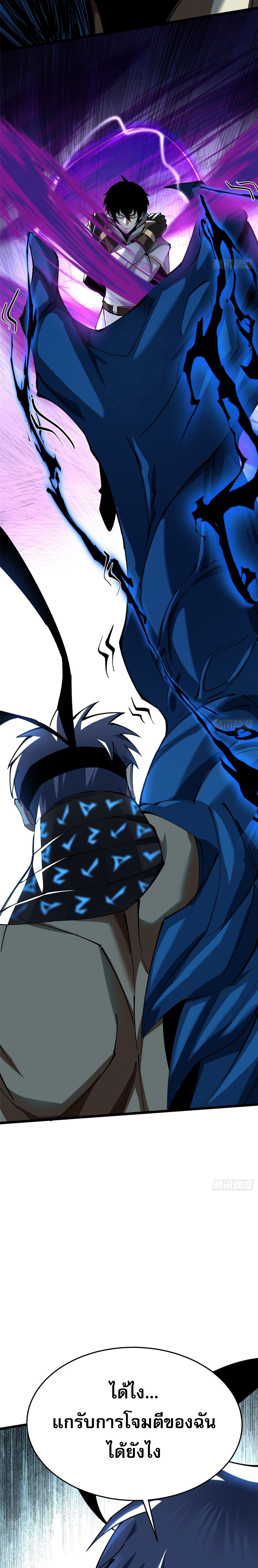 ผู้ปลุกพลังคำสาปต้องห้ามแห่งความมืด ตอนที่ 7 หน้า 34