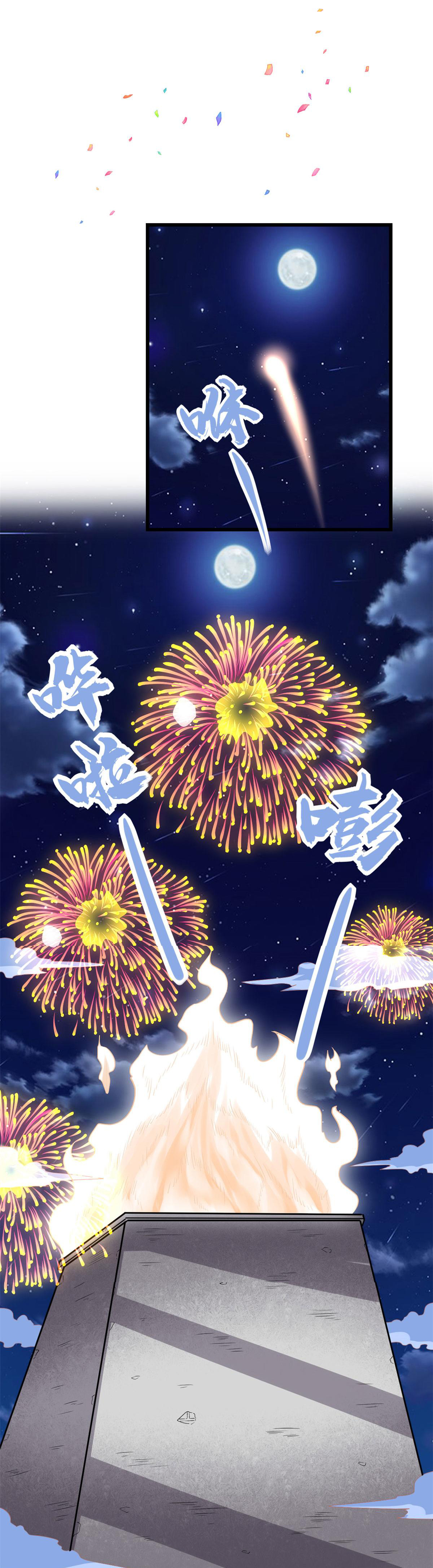 I might be a fake fairy ตอนที่ 279 หน้า 7