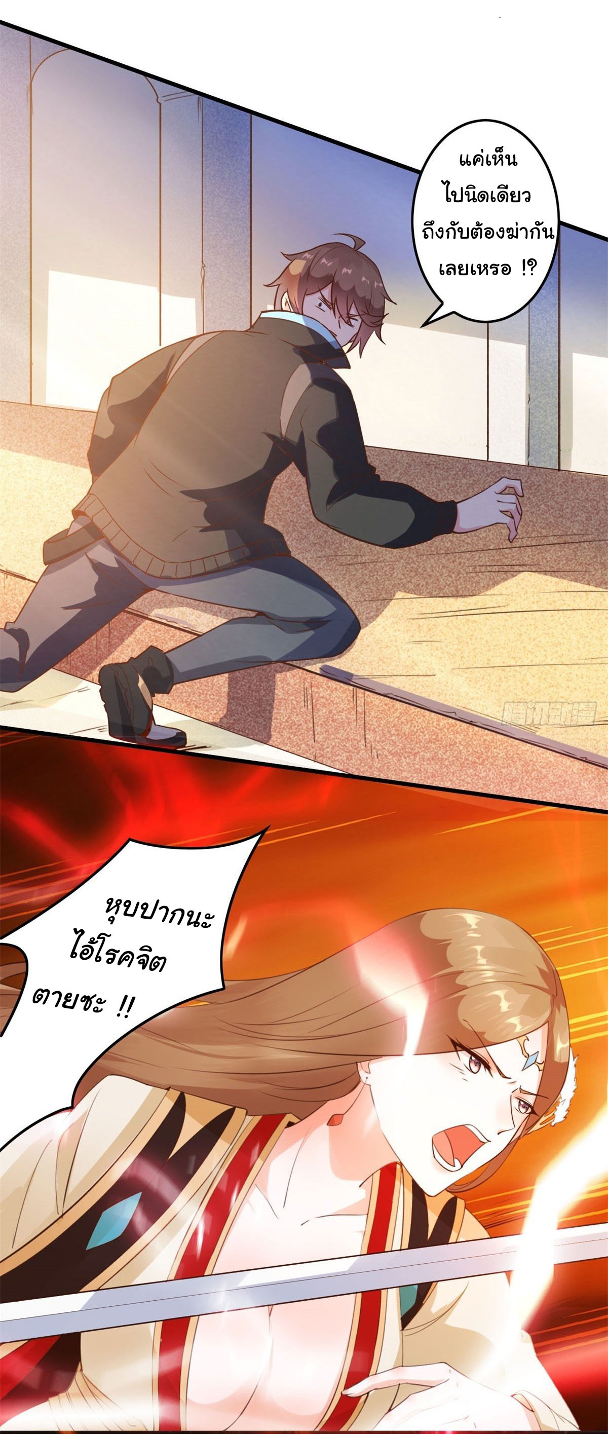 สู่เส้นทางแห่งราชาตะวันตก (my journey to the west ) ตอนที่ 2 หน้า 7