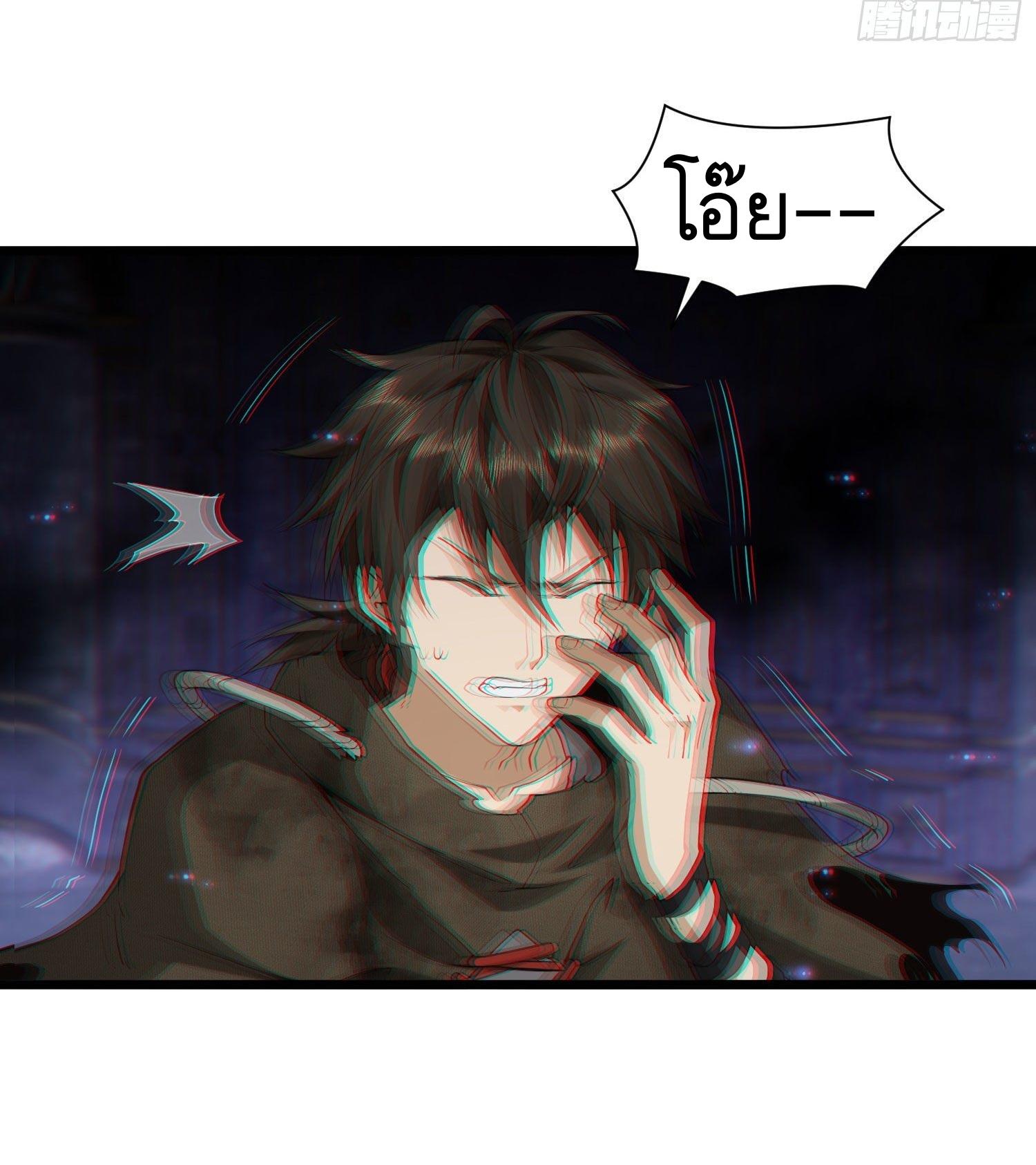 THE FIRST ORDER ตอนที่ 2 หน้า 39