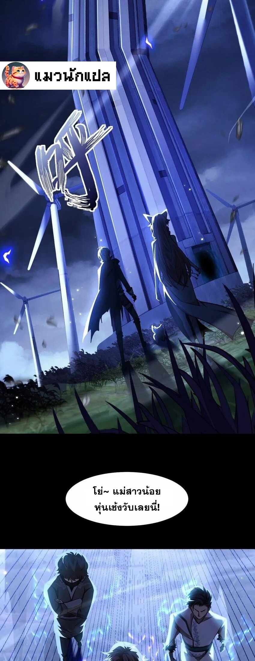 เมื่อจอมมารสุดแกร่งกลายมาเป็นไอ้ไก่อ่อน ตอนที่ 8 หน้า 32