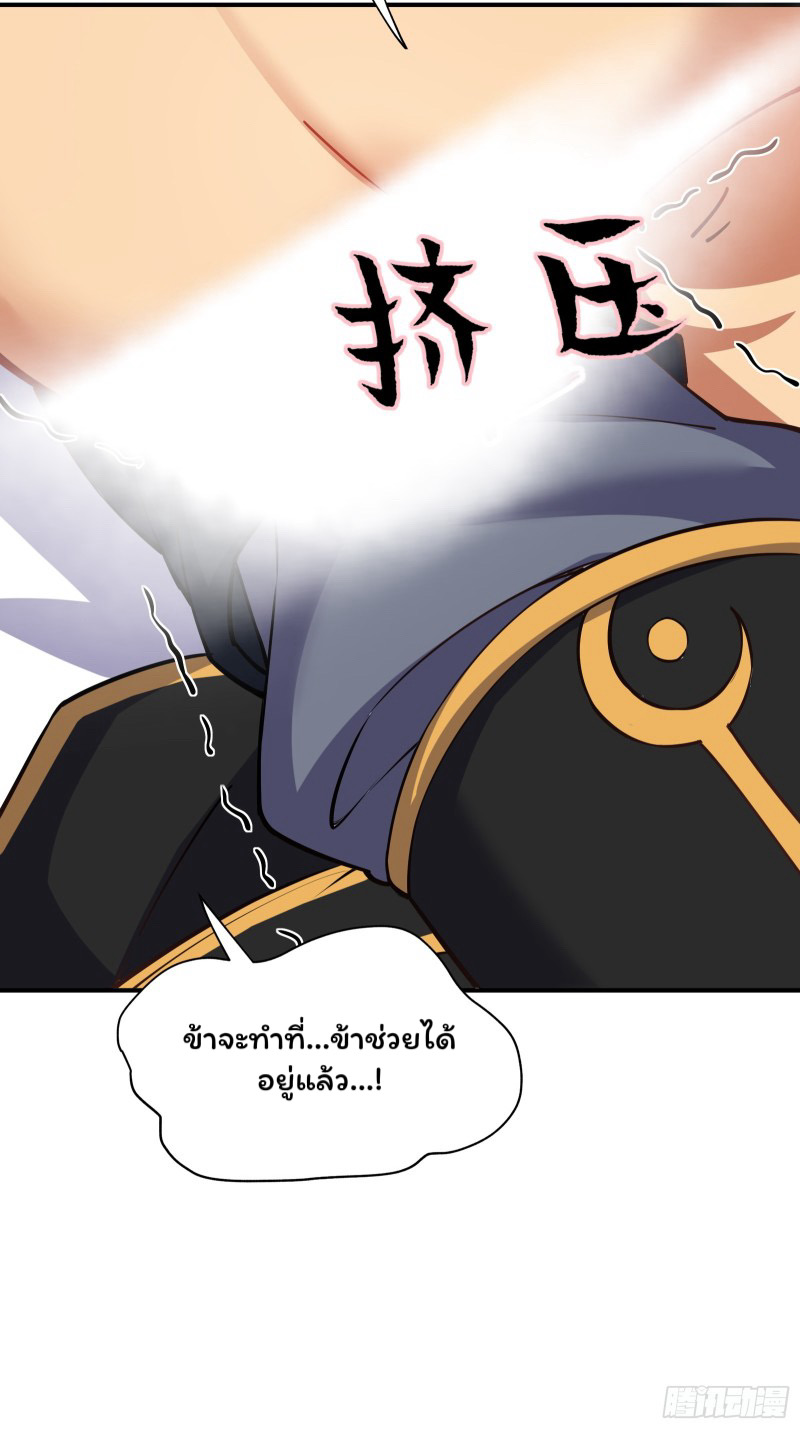 (ซ้ำกับราชันแห่งยุค)ทะลุมิติมาทั้งทีดันกลายเป็นตัวละครสุดแสนจะอาภัพไปเสียได้ ตอนที่ 6 หน้า 58