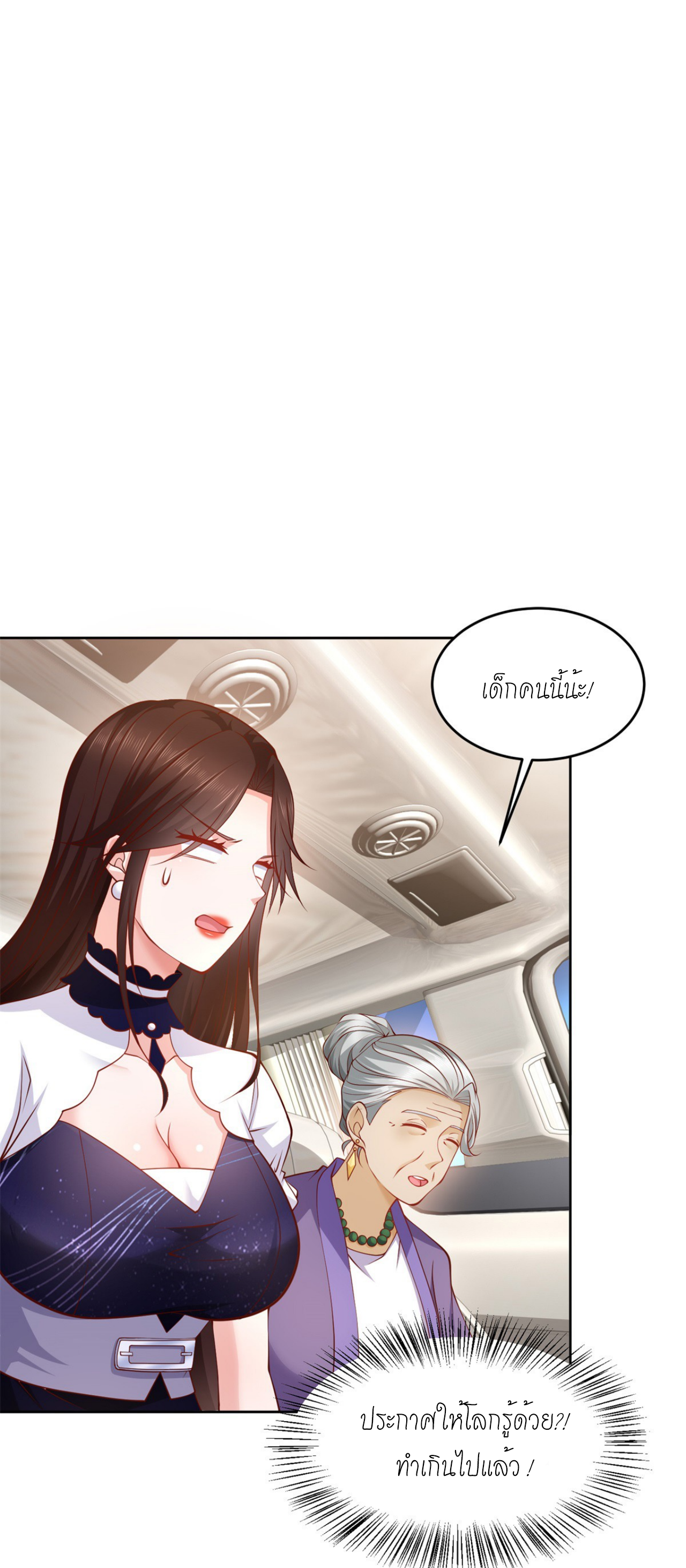 เทพเจ้าแห่งสงครามที่แข็งแกร่งที่สุดของเมือง ตอนที่ 3 หน้า 18