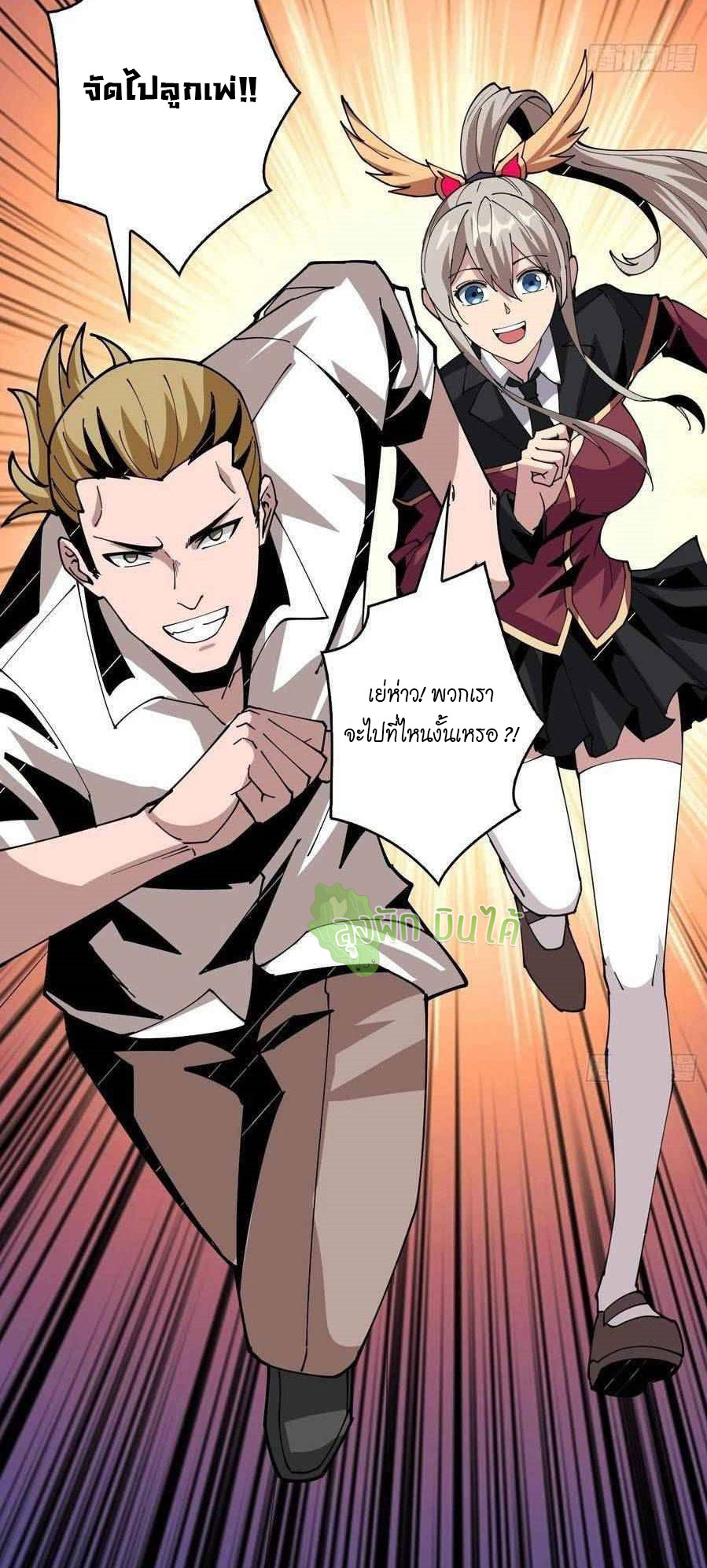 (ชนจีน) IT STARTS WITH A KINGPIN ACCOUNT - จุติจอมราชัน ตอนที่ 90 หน้า 33