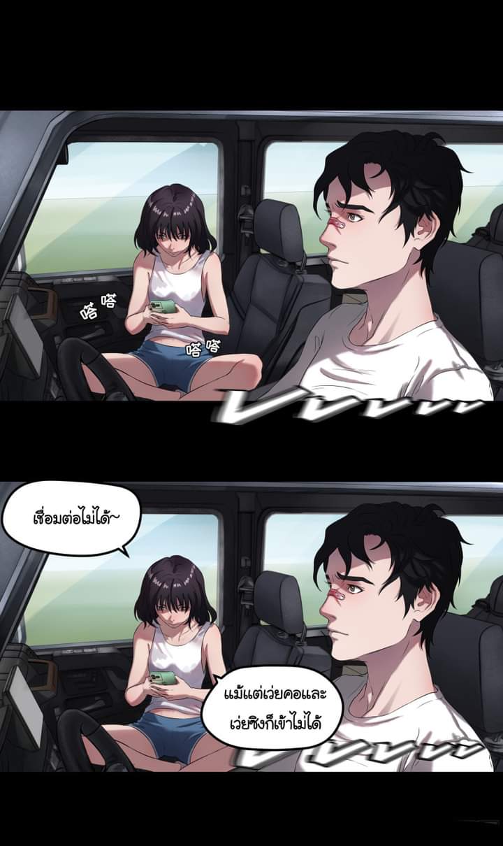 The last man ตอนที่ 6 หน้า 11