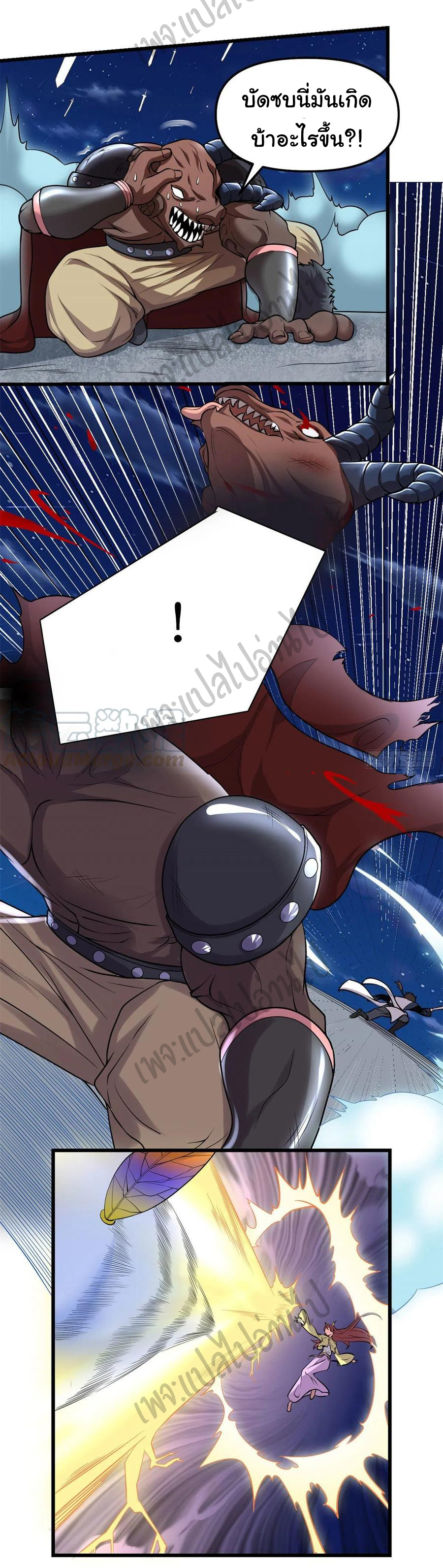 I might be a fake fairy ตอนที่ 176 หน้า 2