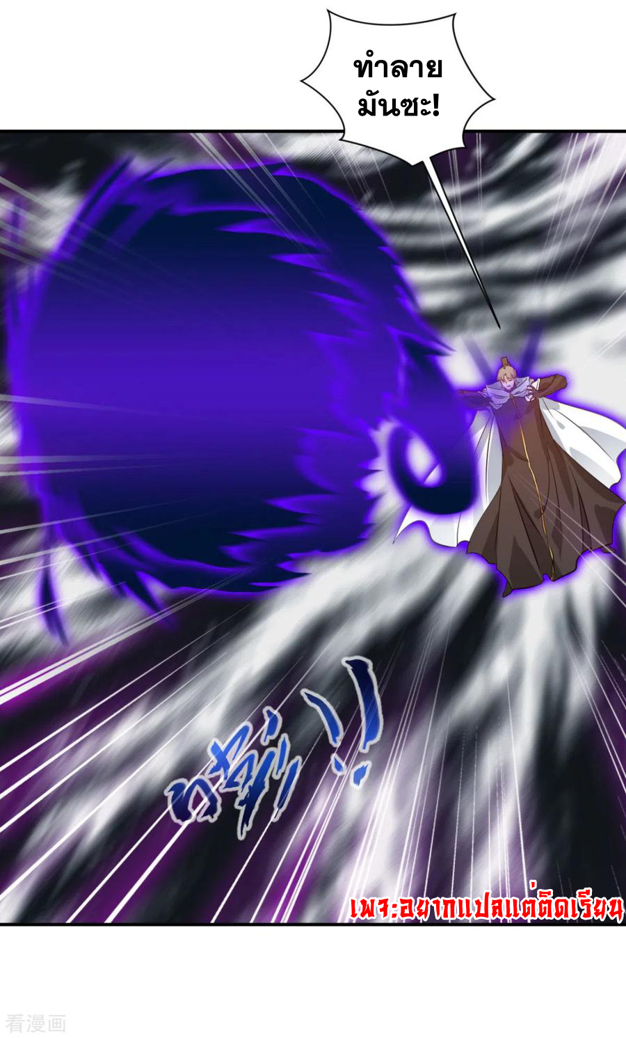 ข้ากลายเป็นผู้เป็นอมตะที่ยิ่งใหญ่ ตอนที่ 24 หน้า 13