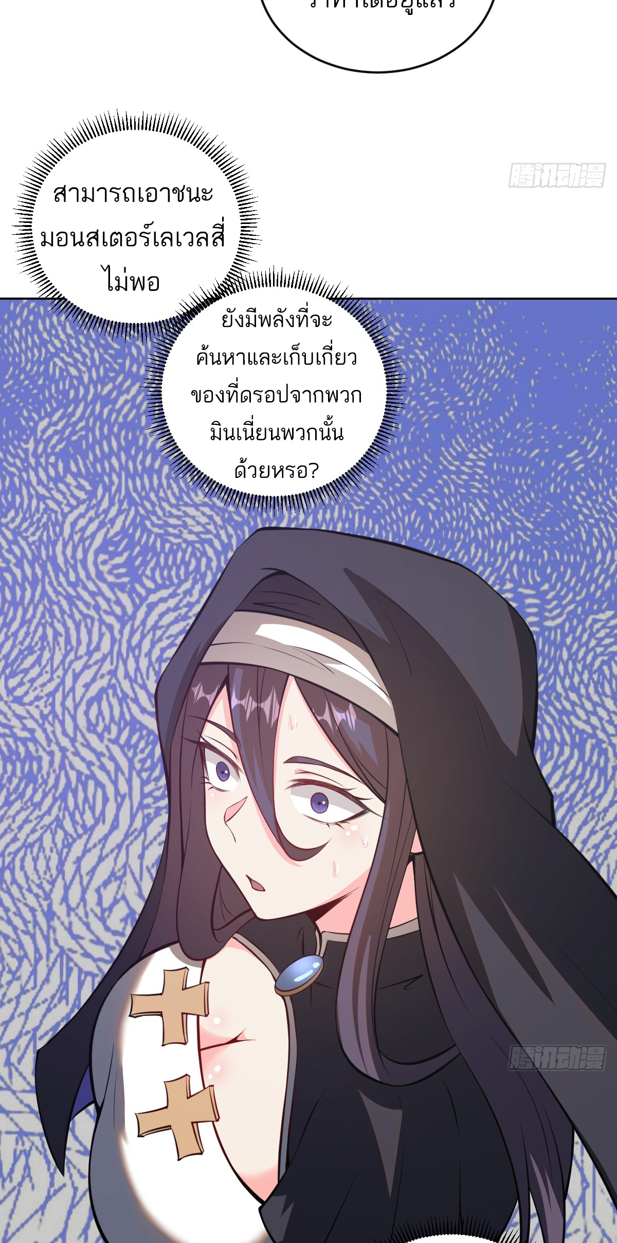 เอกาบุรุษเซียน : ผู้บ่มเพาะเซียนคนเดียวแห่งโลกเวทมนตร์ ตอนที่ 13 หน้า 27