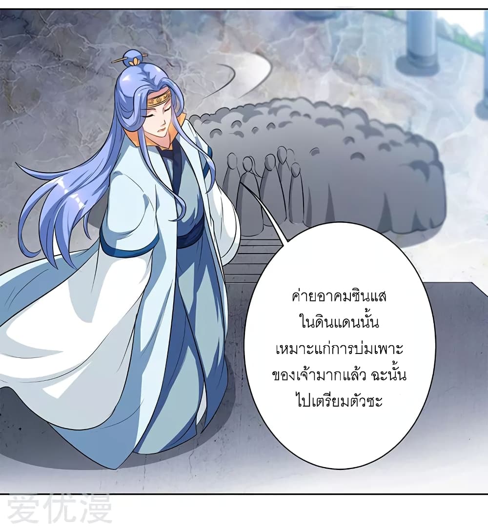 One Step Toward Freedom ตอนที่ 69 หน้า 6