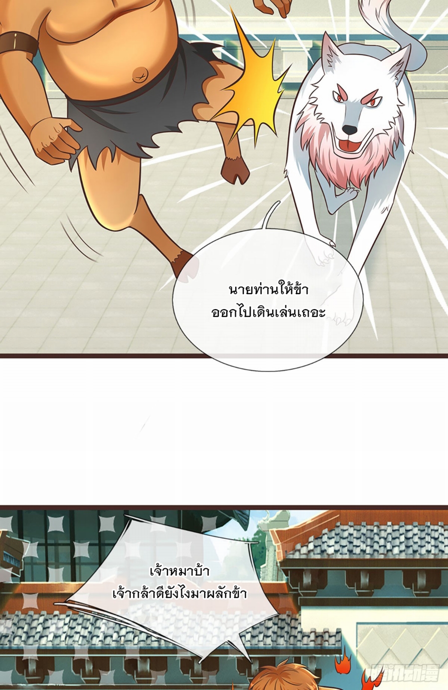 ด้วยเขตแดนกระบี่ ข้าสามารถเป็นเซียนกระบี่ได้ ตอนที่ 138 หน้า 32