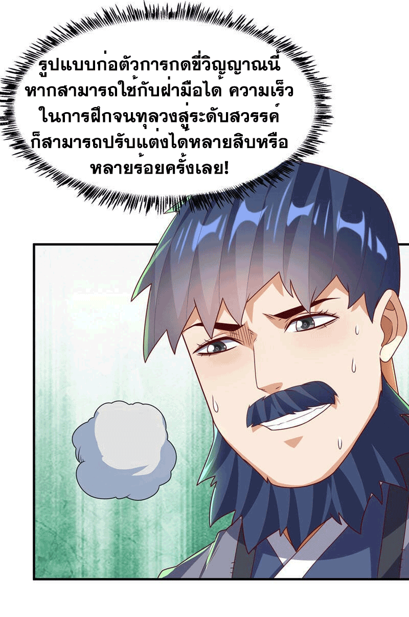 Wu ni ตอนที่ 242 หน้า 42