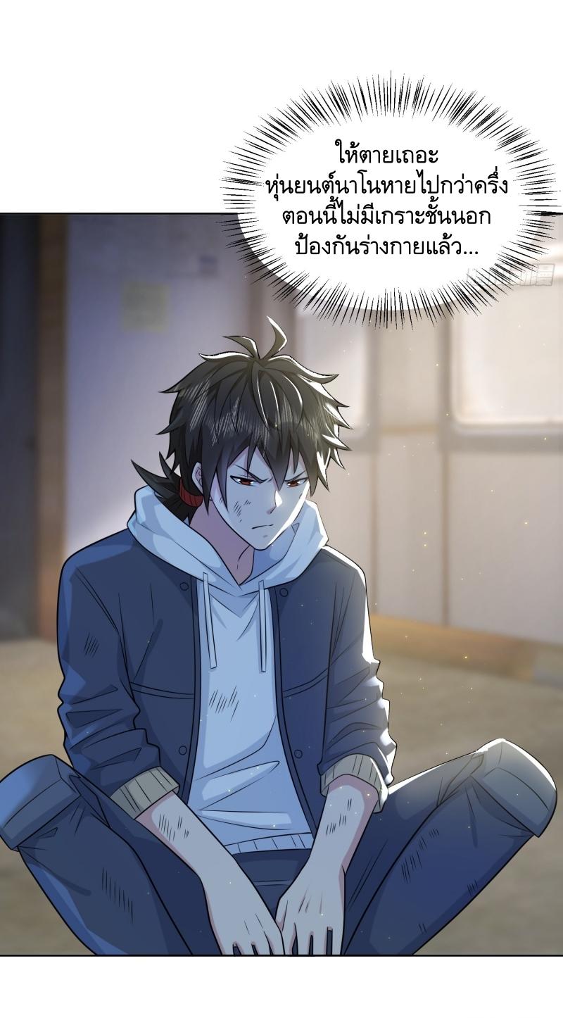 THE FIRST ORDER ตอนที่ 185 หน้า 30