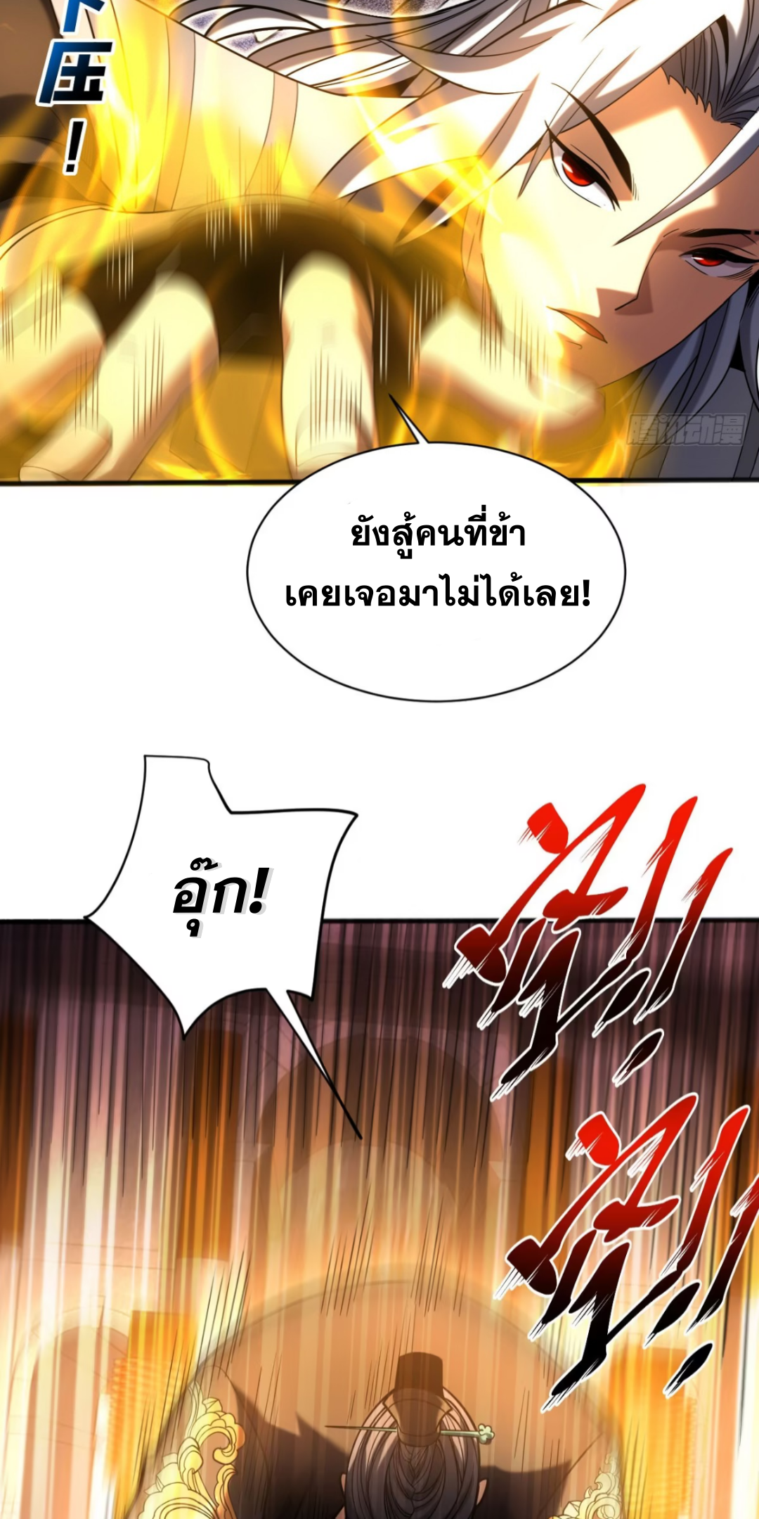 My Disciples Cultivate, While I Slack Off!  ศิษย์ของข้าฝกฝน ส่วนข้าขี้เกียจ ตอนที่ 67 หน้า 8