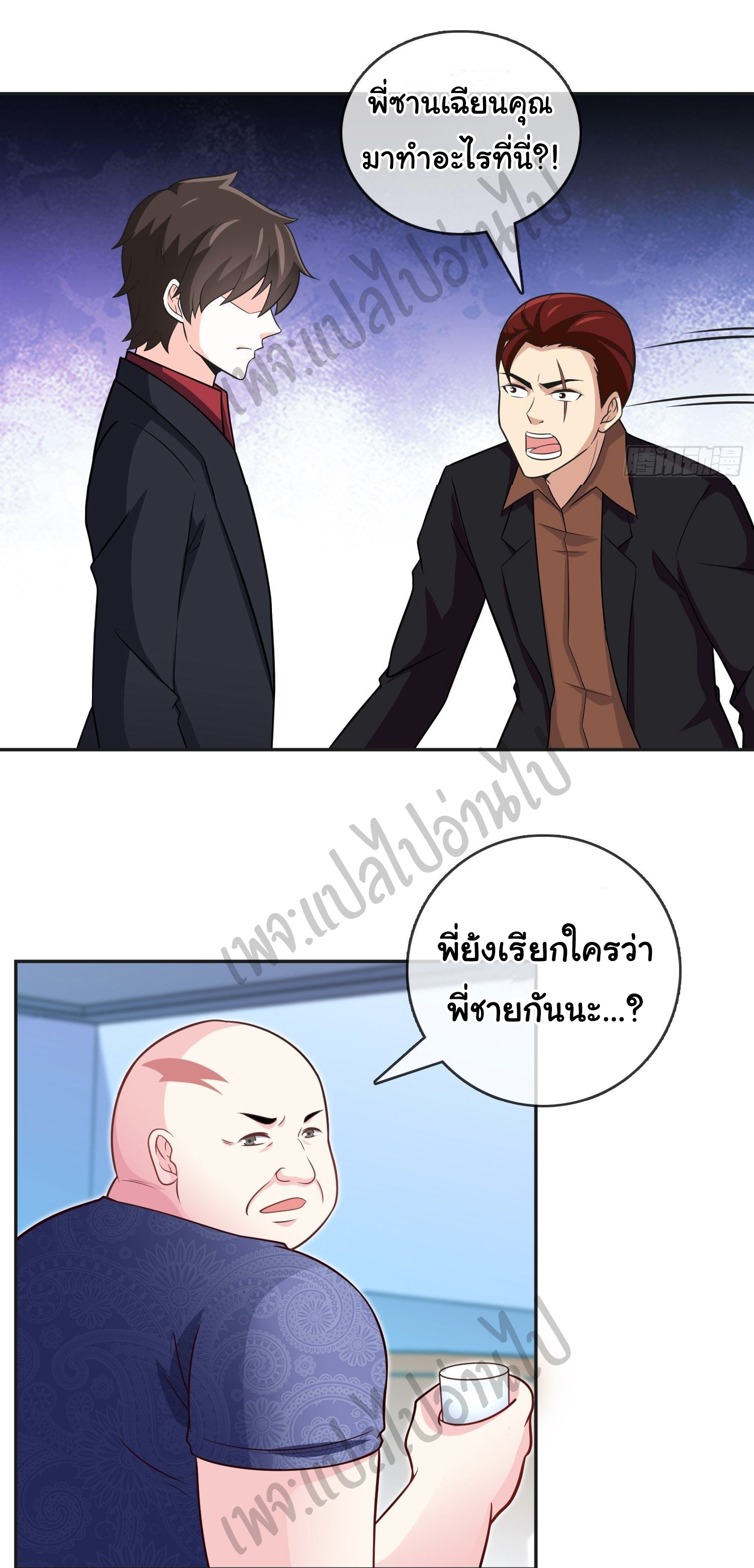 ฉันนี่แหละ "หานซานเฉียน" ตอนที่ 26 หน้า 14