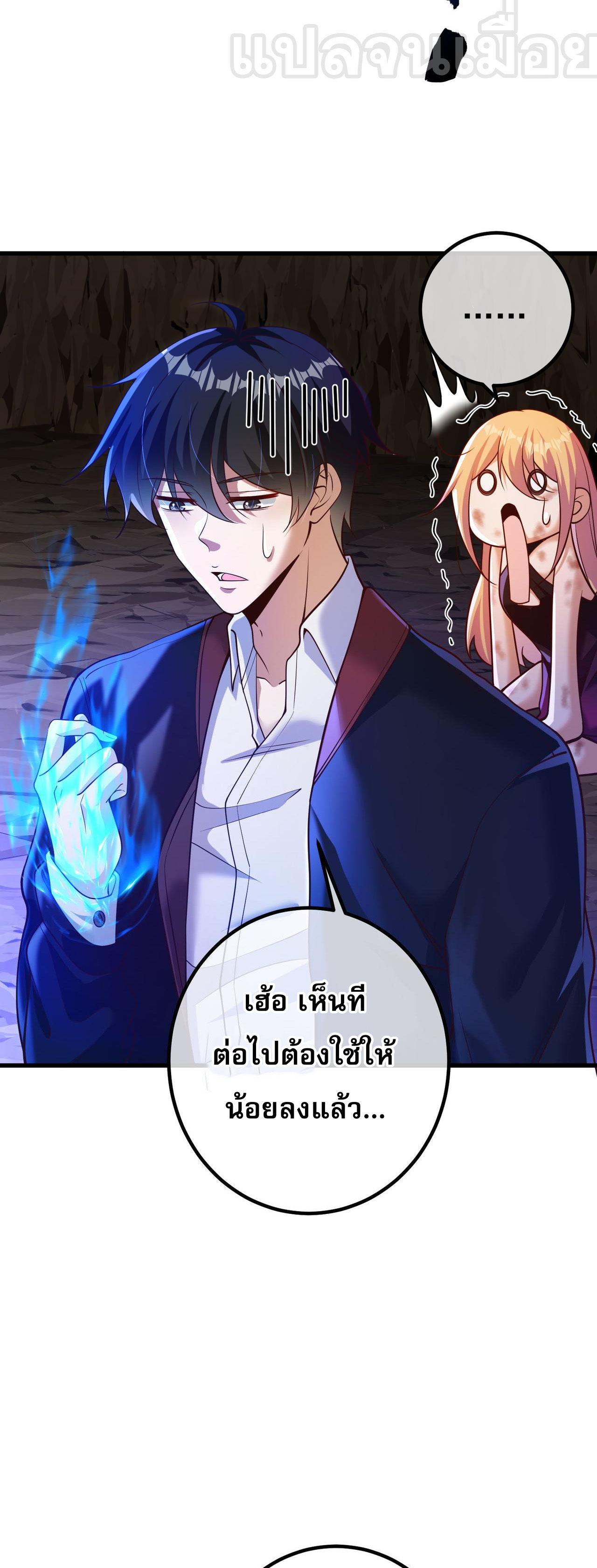 แฟนของผมทั้งสวยและรวยมาก ตอนที่ 30 หน้า 13