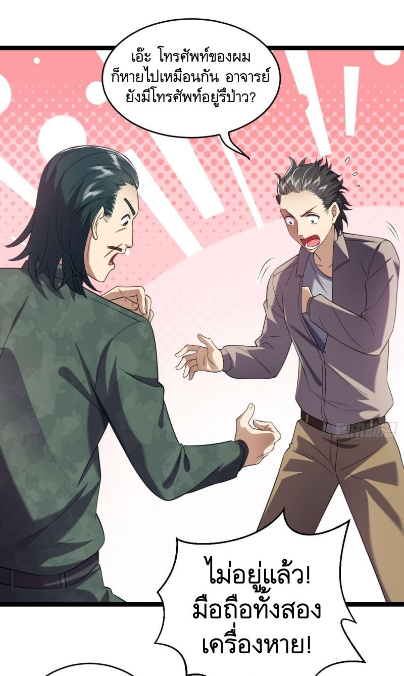 THE FIRST ORDER ตอนที่ 251 หน้า 50