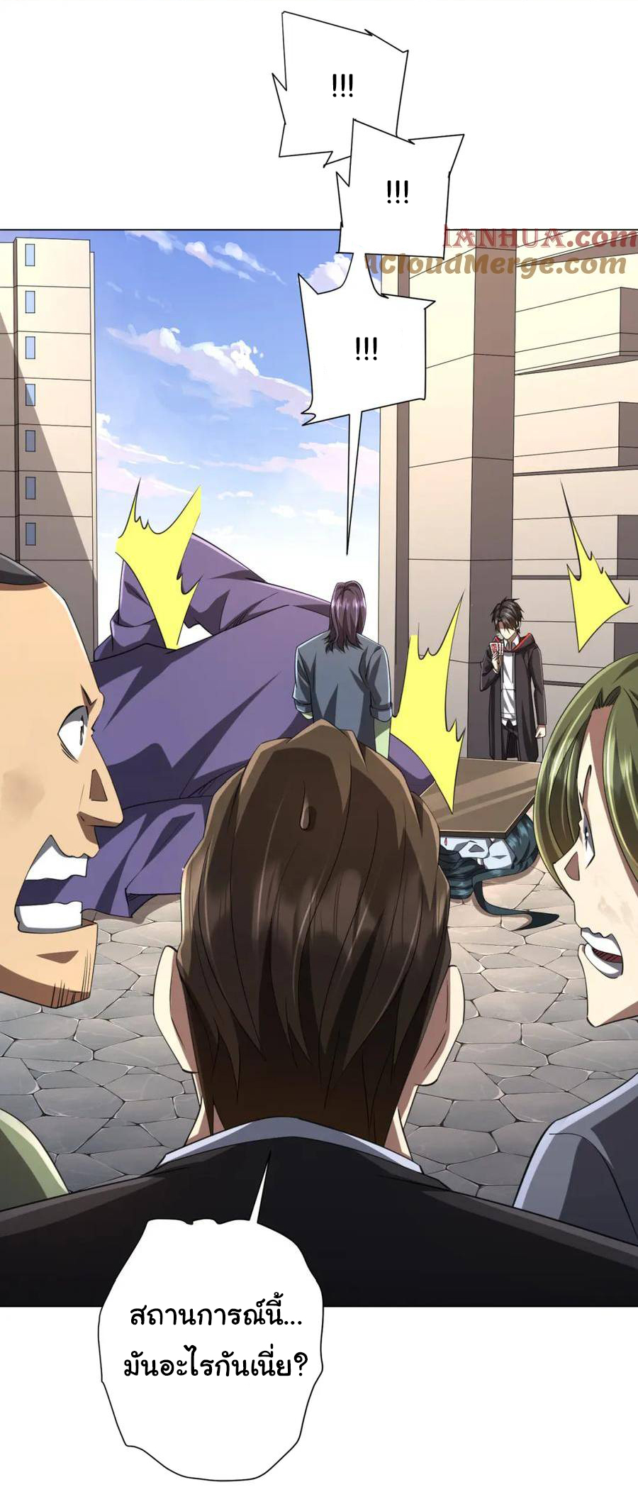 Start with trillions of coins ตอนที่ 54 หน้า 5