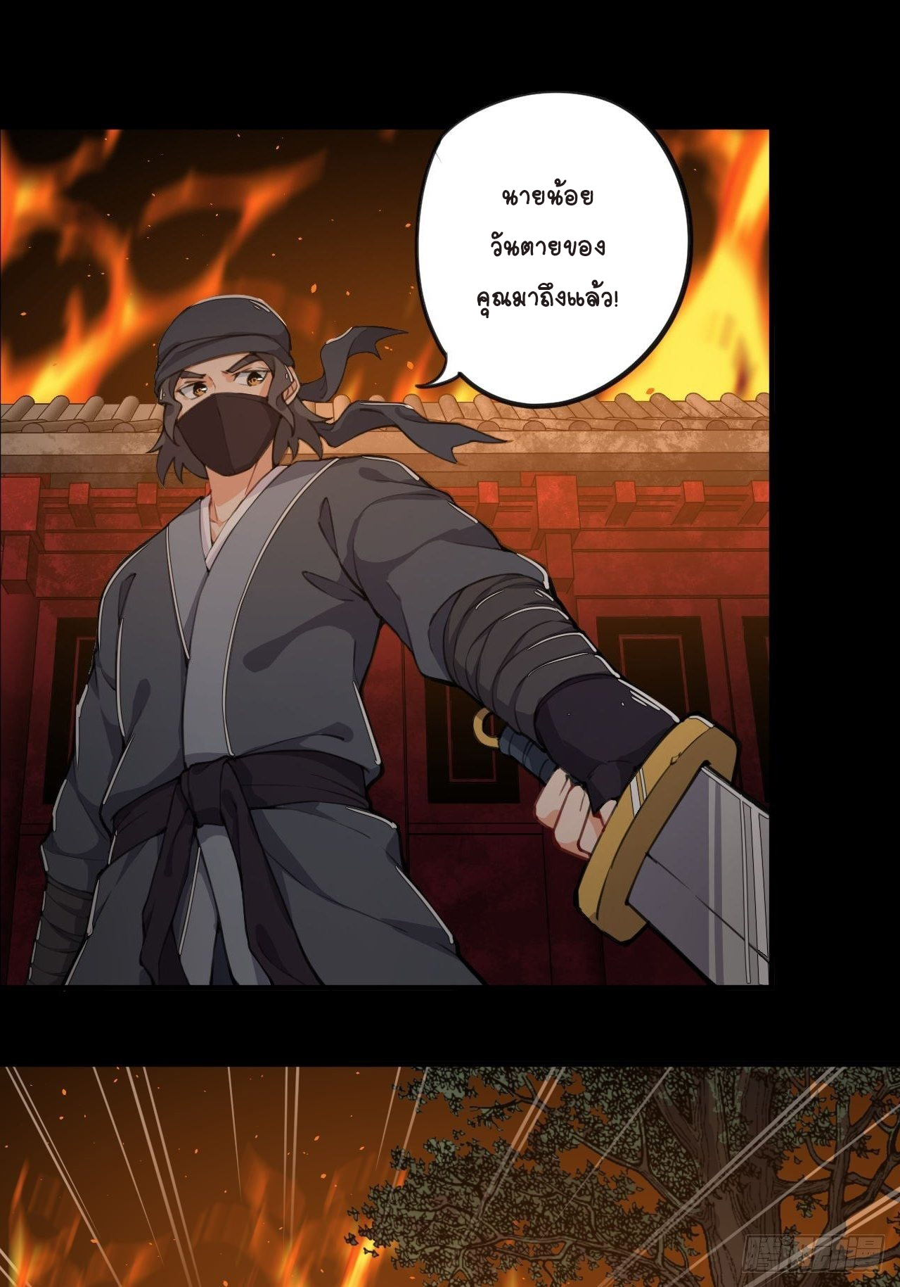 อาณาจักรสัตว์อสูรแห่งจิตวิญญาณ ตอนที่ 1 หน้า 6