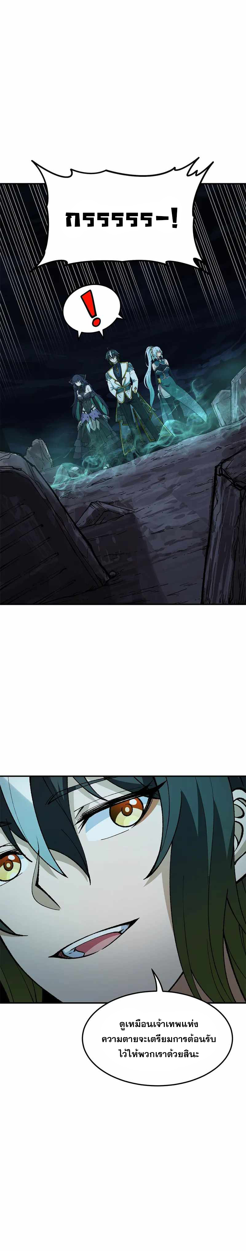 ผู้ยิ่งใหญ่มิได้โง่เสียหน่อย(The Heavenly Path Is Not Stupid) ตอนที่ 30 หน้า 24