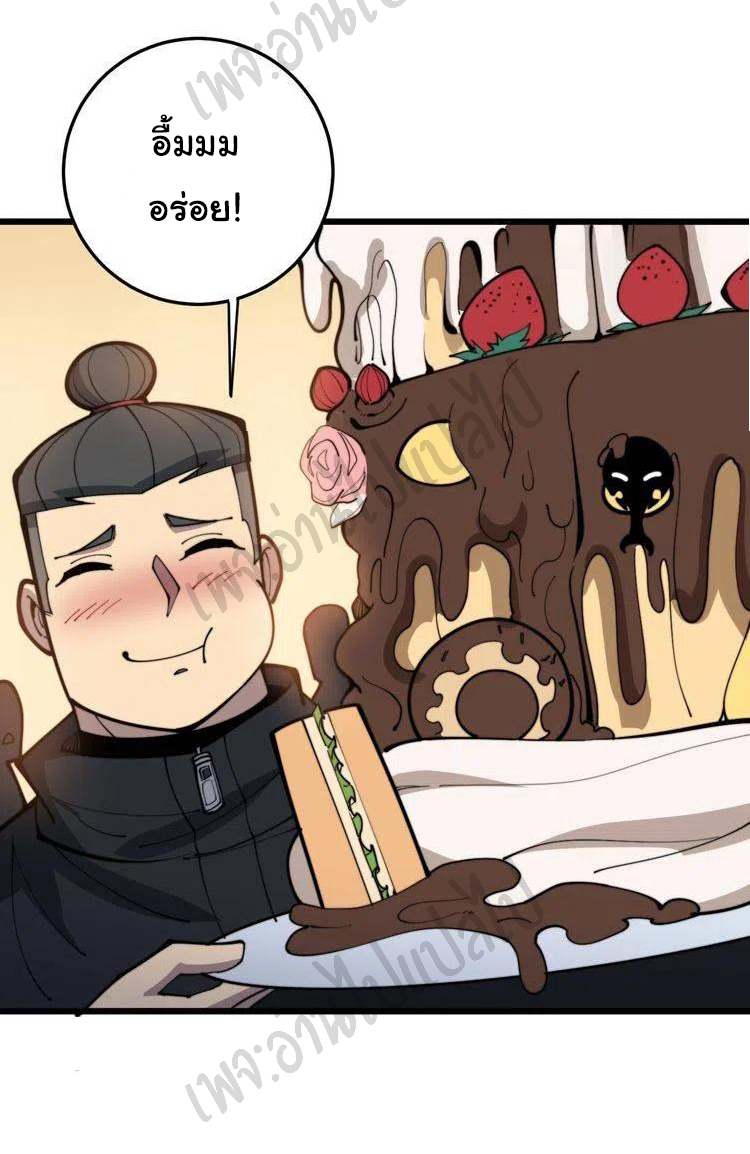 Bad Hand Witch Doctor สุดยอดพ่อมดหมอผี ตอนที่ 169 หน้า 33