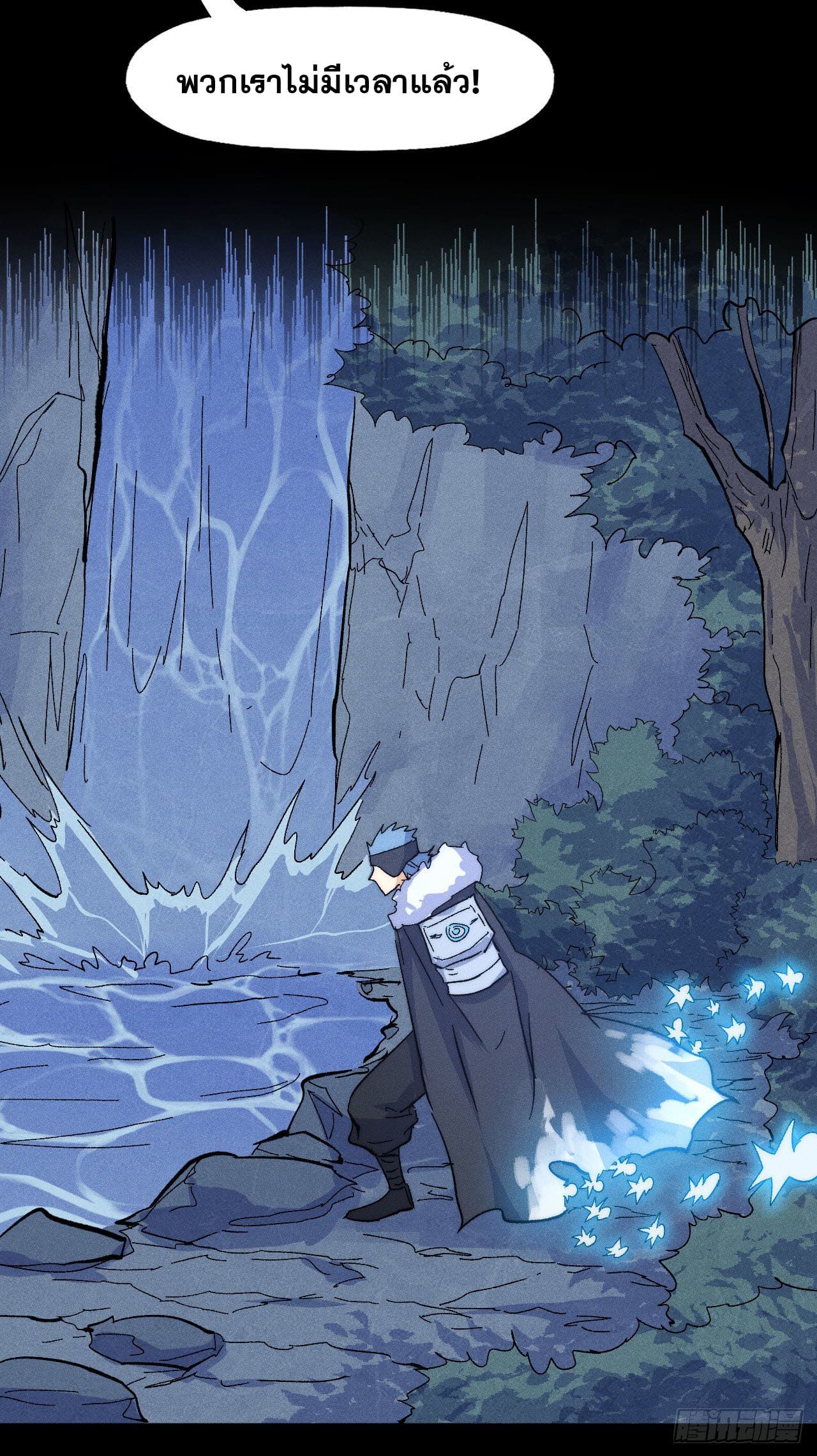 ตูข้านี่แหละเทพ (ทันจีน) ตอนที่ 113 หน้า 8