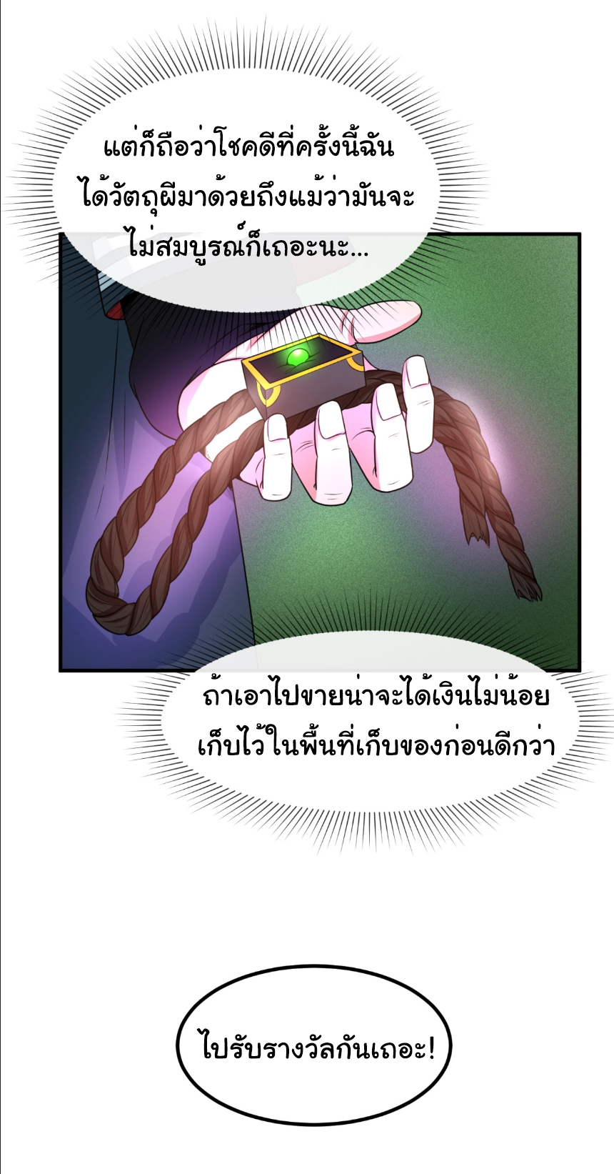 Junior Brother Demon Sovereign is too devoted ตอนที่ 106 หน้า 40