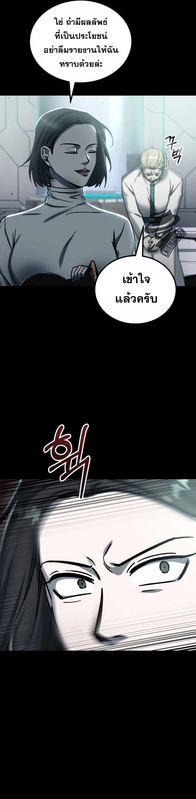 ฉันกลายเป็นสัตว์ประหลาดต่างดาวที่เติบโตได้ ตอนที่ 3 หน้า 45