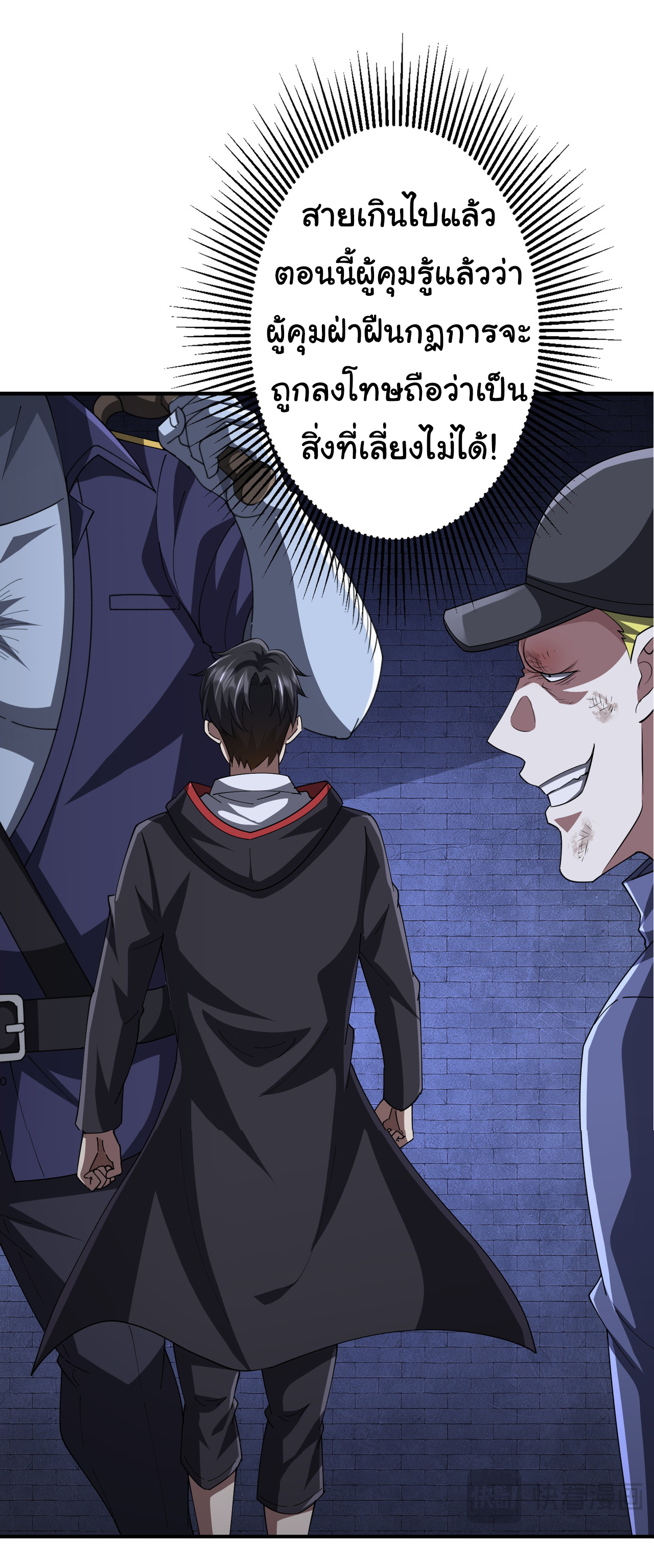 Start with trillions of coins ตอนที่ 62 หน้า 41