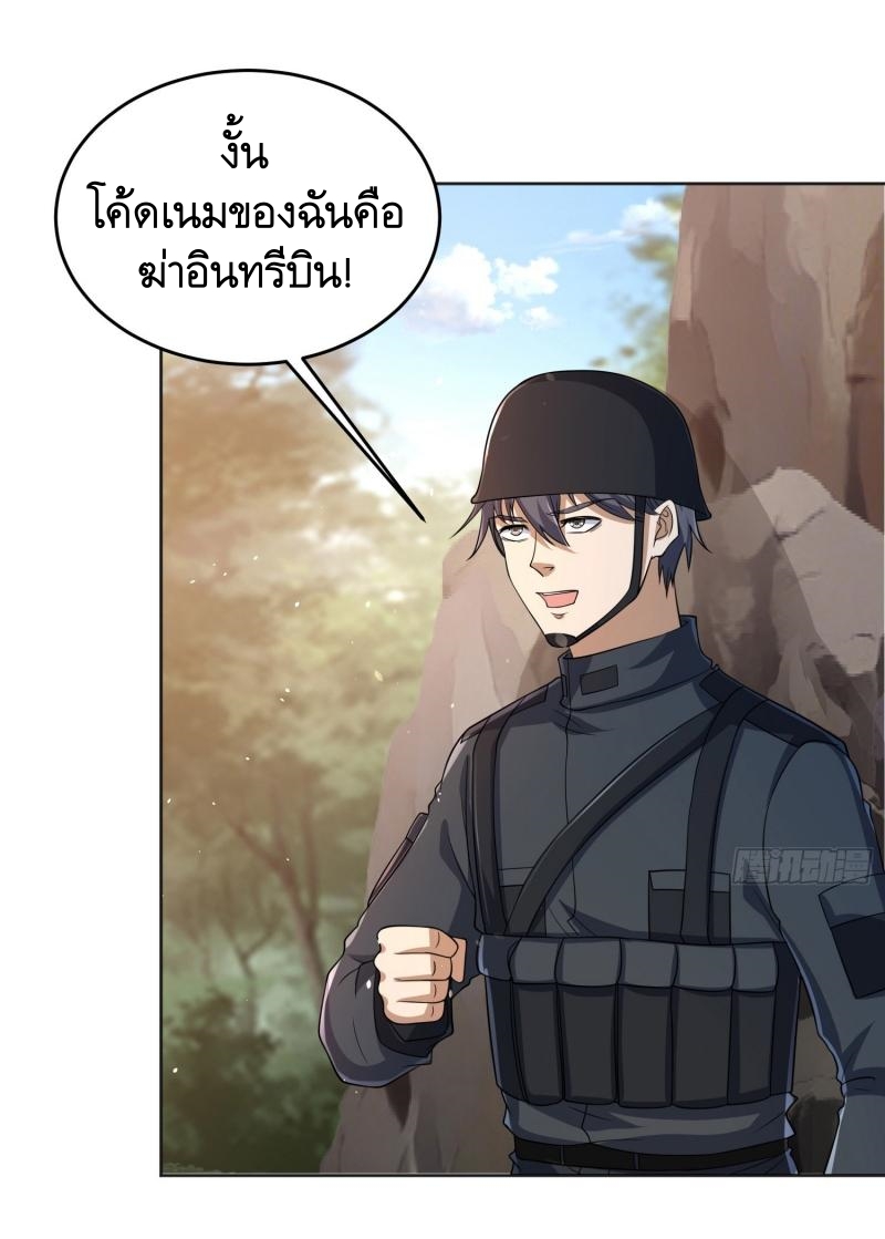 THE FIRST ORDER ตอนที่ 217 หน้า 35