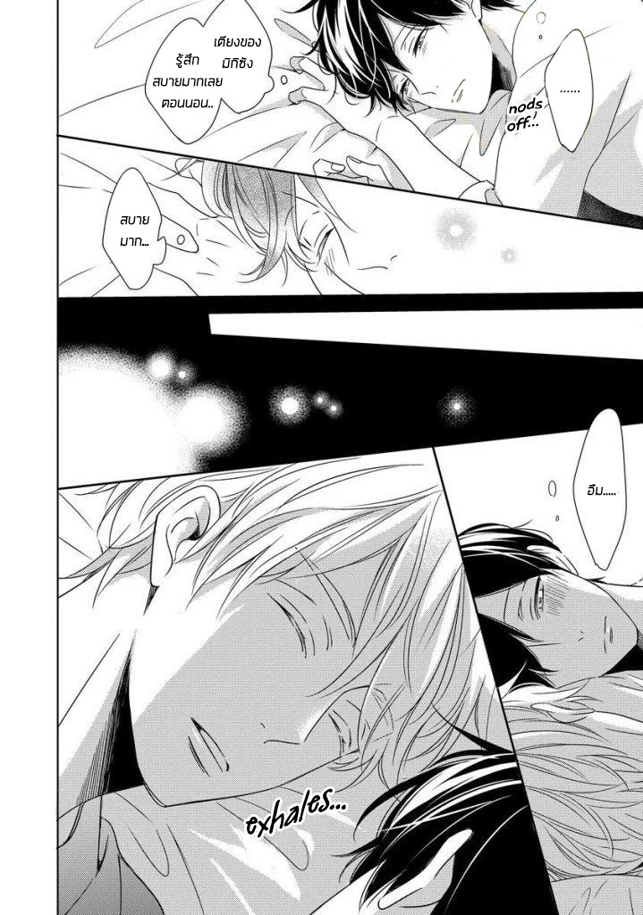 Saishuu Densha ตอนที่ 4 หน้า 12