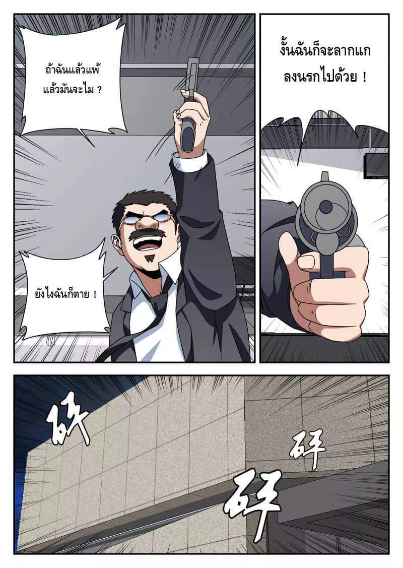 Xie wen dong ตอนที่ 44 หน้า 22