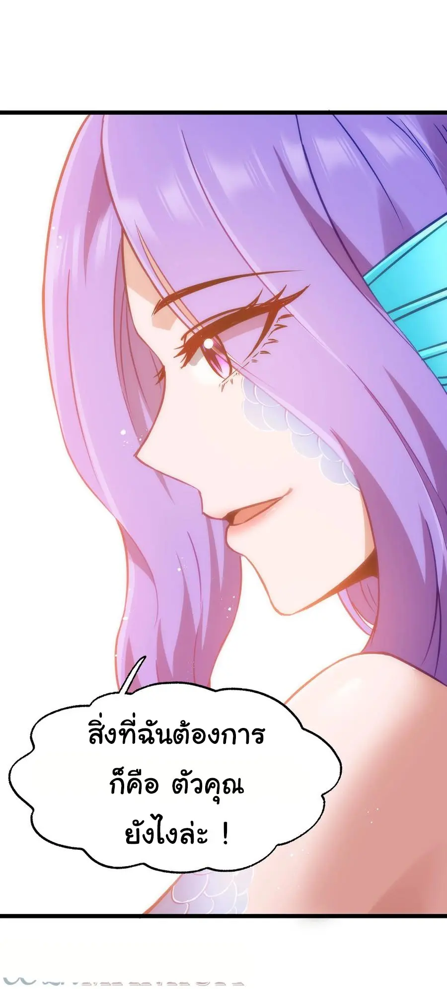 ผู้กล้าอย่างข้าจะพิชิตโลกาด้วยเงิน ( This Hero is a Money Supremacist ) ตอนที่ 11 หน้า 24