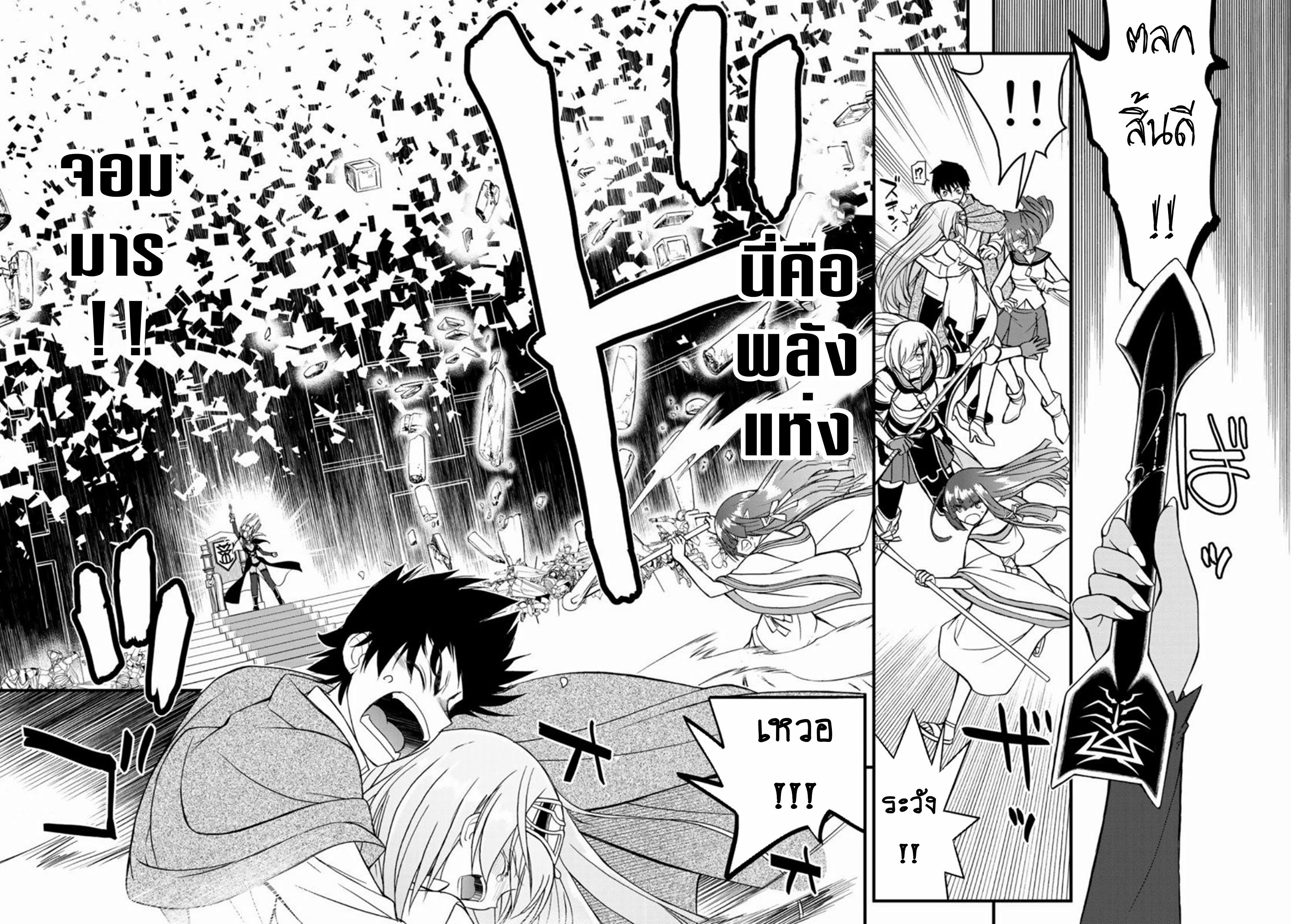 Soukyuu no Shihaisha: Isekai ni Tensei shitara Sekai no oppai wa Ore no mono! ตอนที่ 4 หน้า 4