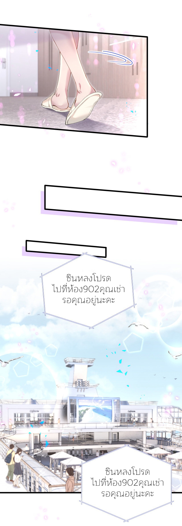 Get Married (BL) ตอนที่ 21 หน้า 7