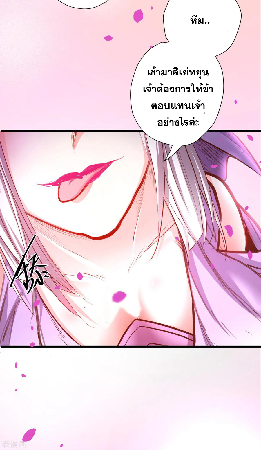 The Strongest Golden Kidney System ตอนที่ 60 หน้า 16