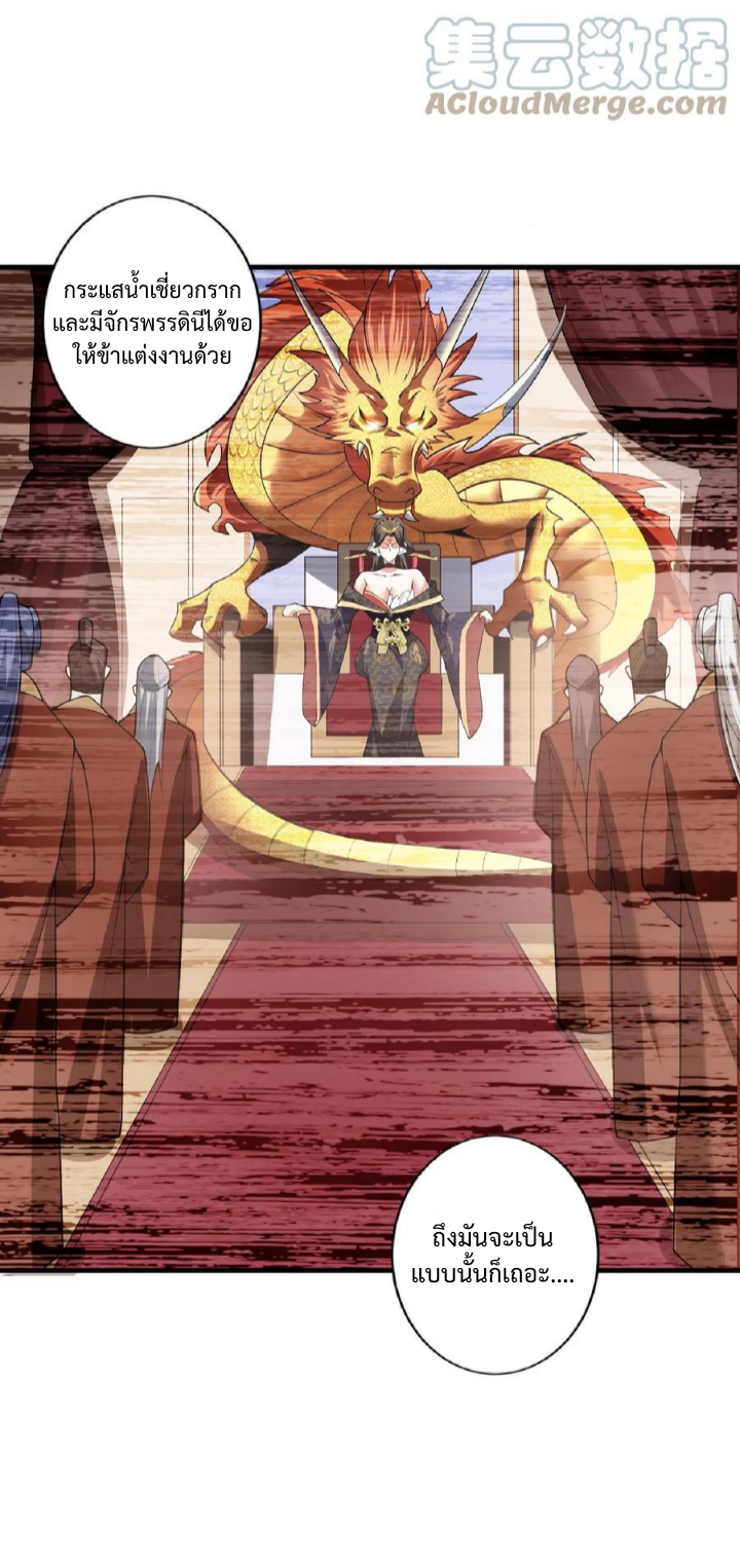 ข้าถูกอัญเชิญมาเพื่อช่วยจักรพรรดินี (ยังไม่ชนฉบับ) ตอนที่ 1 หน้า 16