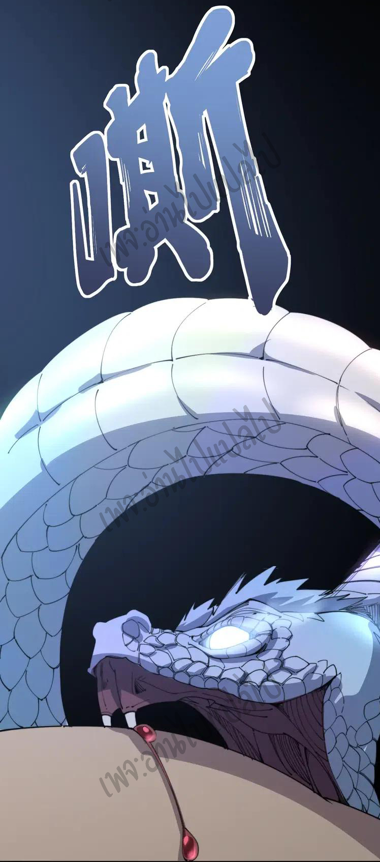 Bad Hand Witch Doctor สุดยอดพ่อมดหมอผี ตอนที่ 112 หน้า 2