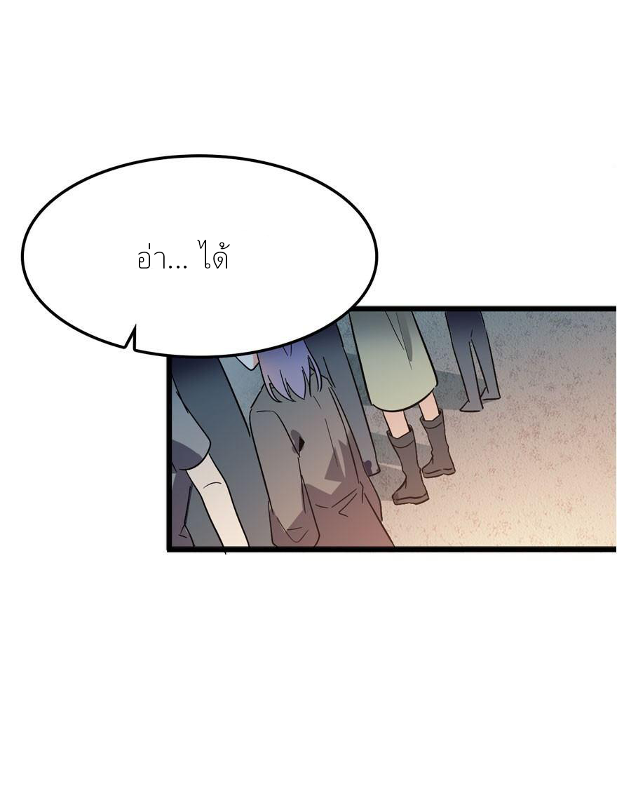 ไว้ชีวิตข้าเถอะท่าน! - Spare Me, Great Lord! ตอนที่ 4 หน้า 41